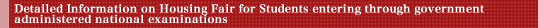 -Detailed Information on Housing Fair for Students entering through government administered national examinations 